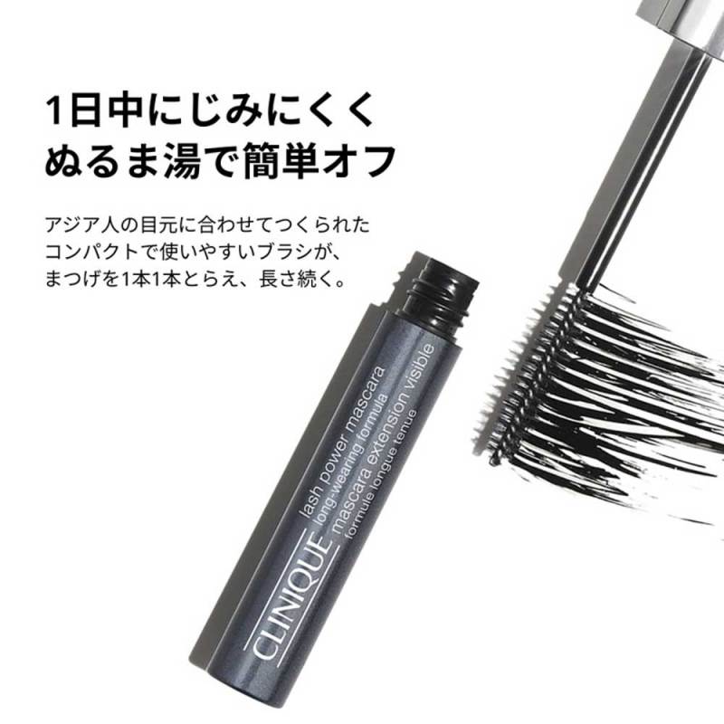 ラッシュ パワー マスカラ セット 27 / クリニーク(メイクアップキット