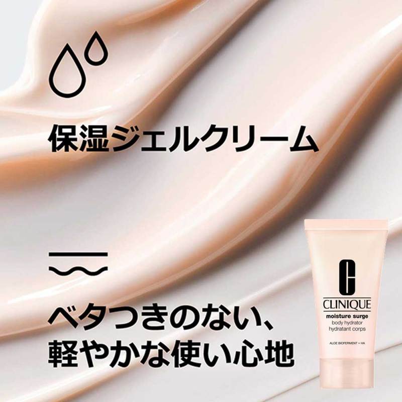 モイスチャー サージ 100H 50 リップ&ボディケア セット 27