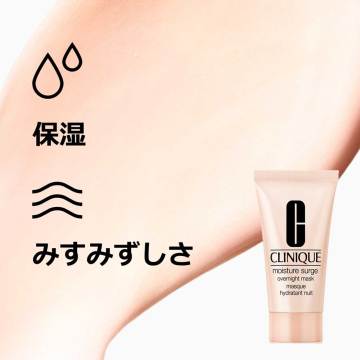 モイスチャー サージ 100H 30 クリーム&マスク セット 27 04