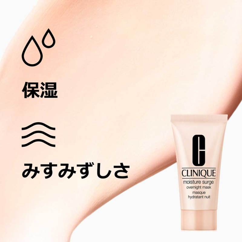 モイスチャー サージ 100H 30 クリーム&マスク セット 27 / クリニーク