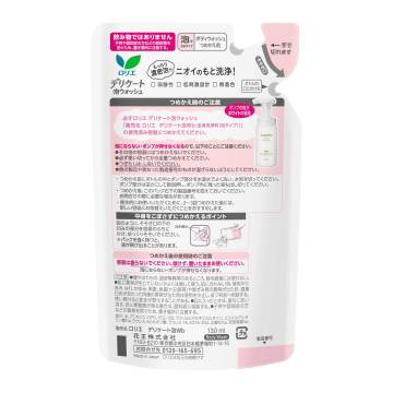 デリケート泡ウォッシュ 02
