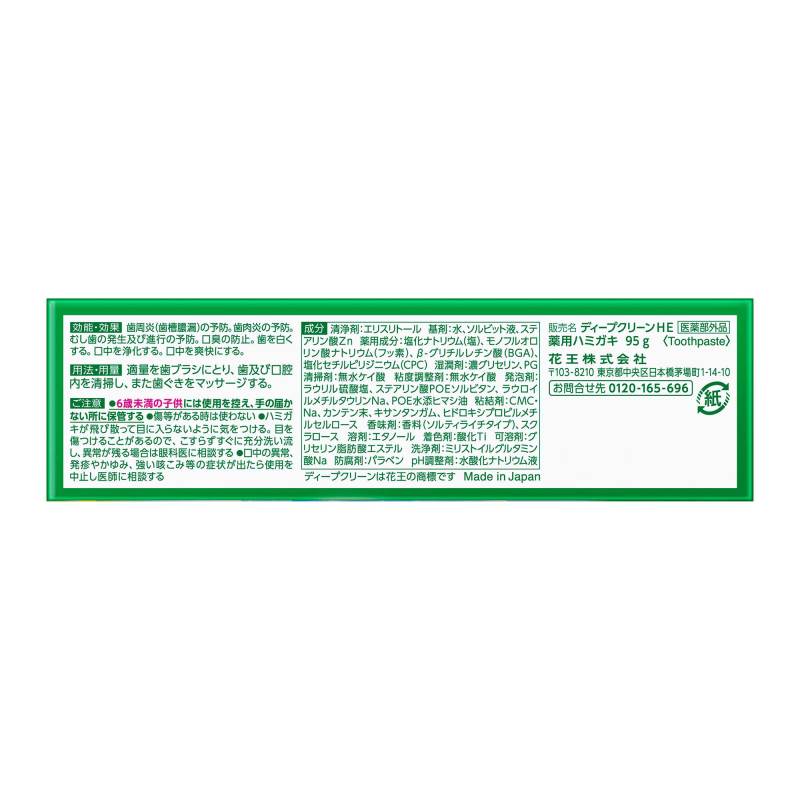 薬用ハミガキ ひきしめ塩 / ディープクリーン(歯磨き粉, オーラルケア