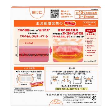 医療機器 肌に直接貼るシート 02