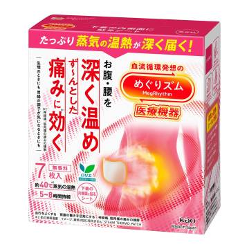 医療機器 下着の内側面に貼るシート