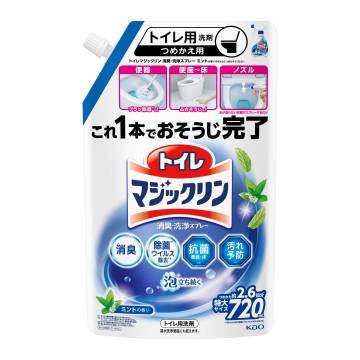 消臭・洗浄スプレー