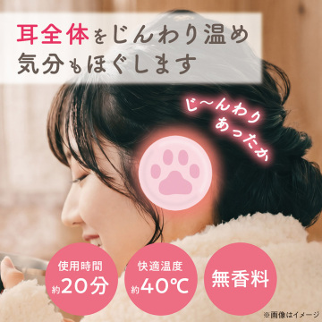 ぐぅたらニャンコ イヤーウォーマー 03