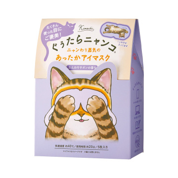 ぐぅたらニャンコ ホットアイマスク 02
