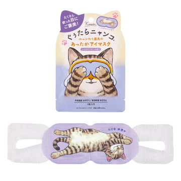 ぐぅたらニャンコ ホットアイマスク
