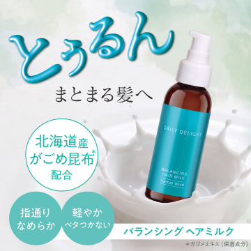 バランシングヘアミルク 02