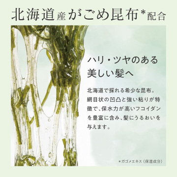 バランシングヘアミルク 03