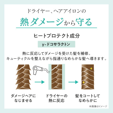 バランシングヘアミルク 05
