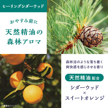 アンドグッドナイト やすらぎアロマオイル 05