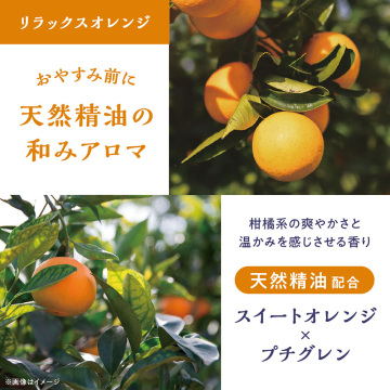 アンドグッドナイト やすらぎアロマオイル 05