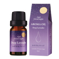アンドグッドナイト やすらぎアロマオイル / 8ml / ディープラベンダー
