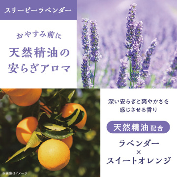 アンドグッドナイト やすらぎアロマオイル 05
