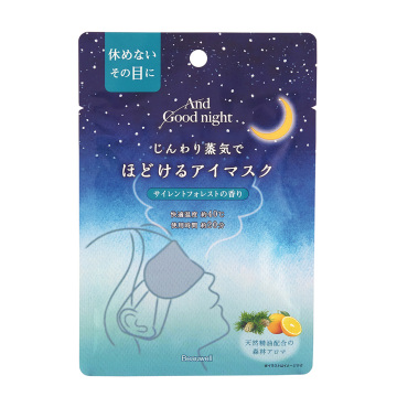 アンドグッドナイト ホットアイマスク 02
