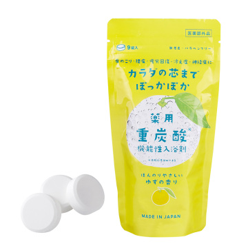 薬用入浴剤重炭酸 02