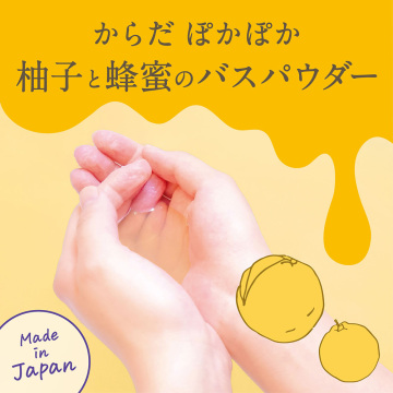 バスパウダー 03