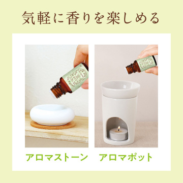 アロマオイル 03