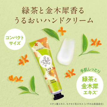 ミニハンドクリーム 02
