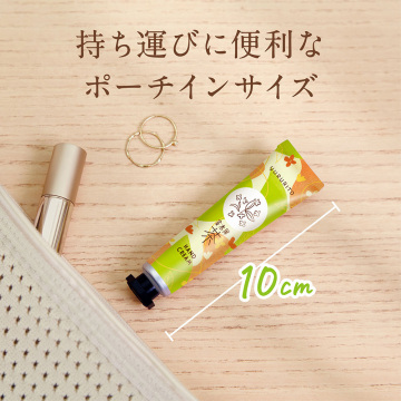 ミニハンドクリーム 03