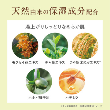 お米のバスパウダー 04