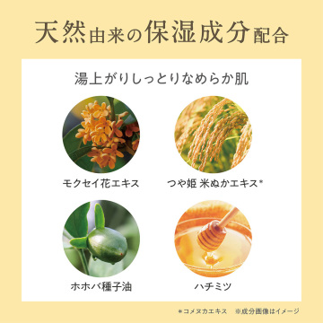 お米のバスパウダー 04