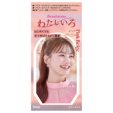 カラーセラム