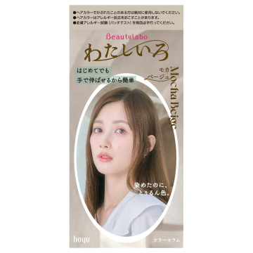 カラーセラム