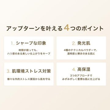 クワント バイ マリークワント アップターン ファンデーション 03