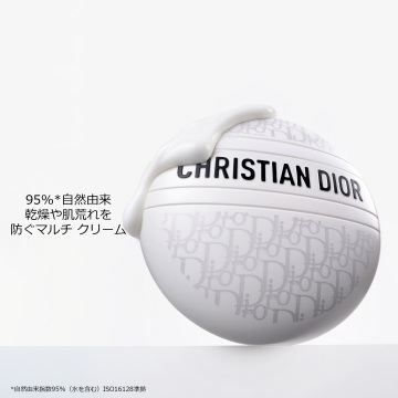 ディオール ビューティー&ケア セット ホリデー(限定品) 04