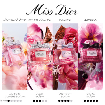 ミス ディオール トラベル スプレー コフレ(限定品) 04