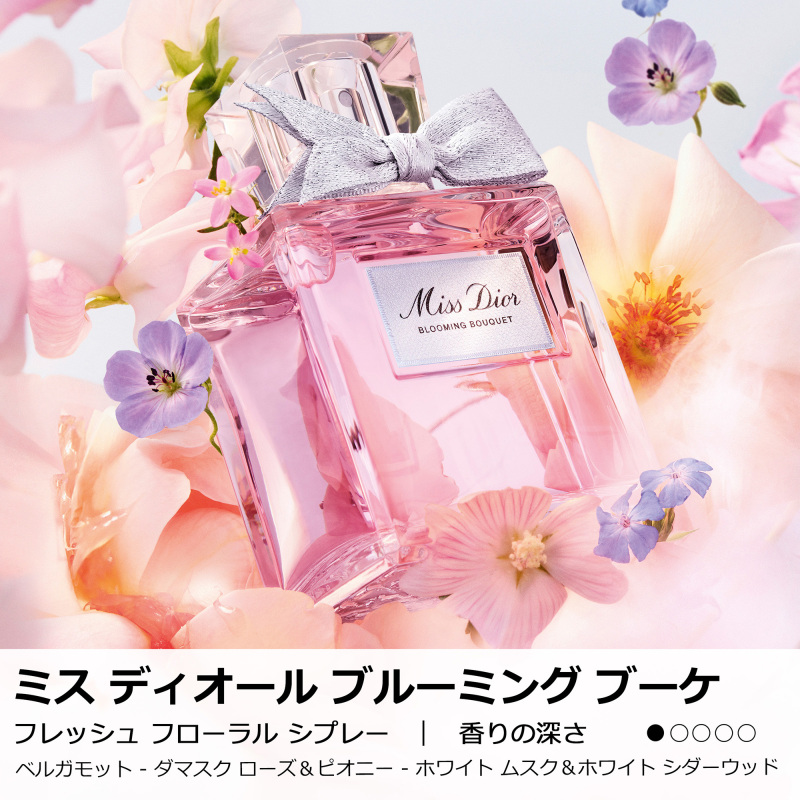 ミス ディオール コフレ(限定品) / ディオール(ボディケアキット