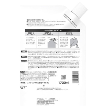 薬用リステリン トータルケア歯周マイルド 02