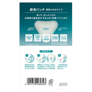 バンドエイド 顔用パッチ大きめ 02