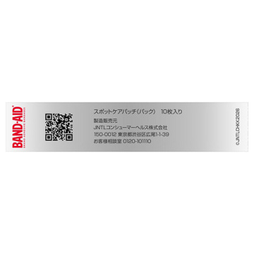 バンドエイド 顔用パッチ大きめ 04
