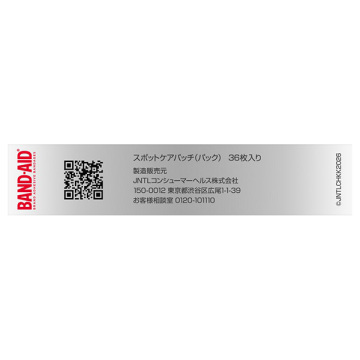 バンドエイド 顔用パッチ 04