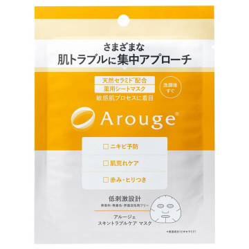 スキントラブルケア マスク