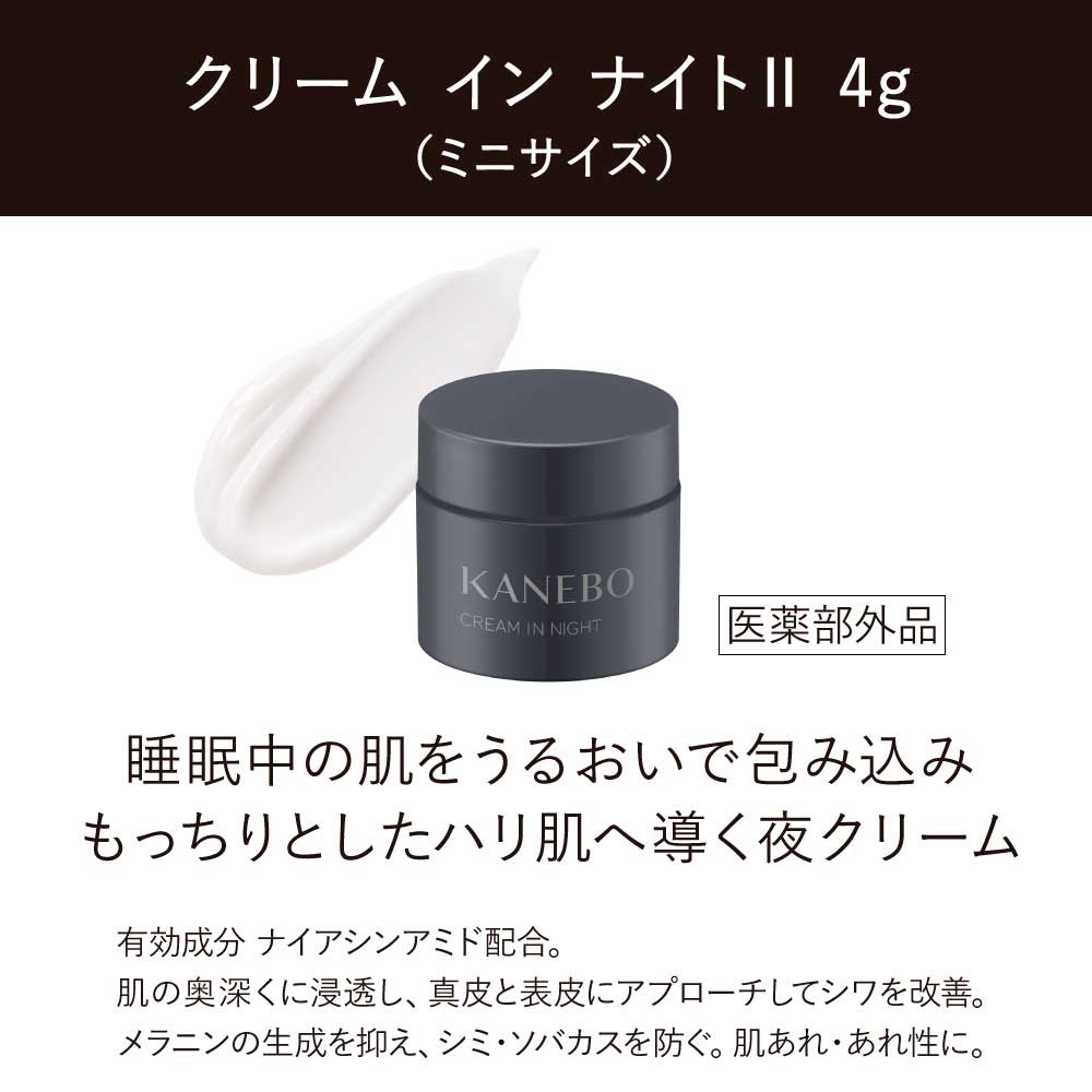 クリーム イン デイII キット リミテッド エディションa / 40g、4g、2枚 1