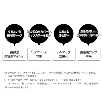 『数量限定』リップ バウンサー 04