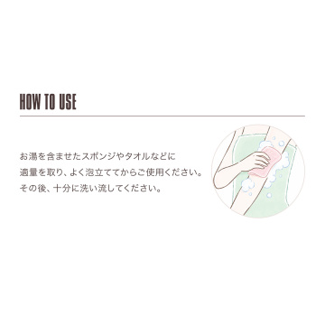 『数量限定』エッセンシャルズ ボディ ウォッシュ 04