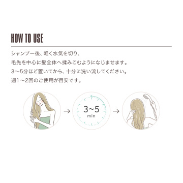 『数量限定』エッセンシャルズ ヘアマスク 04