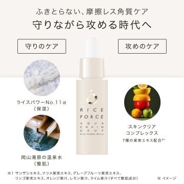 アクアチェーンドロップ 04