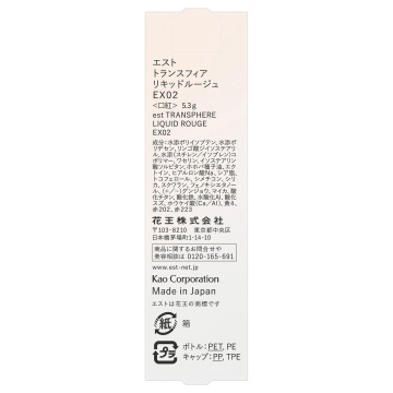 トランスフィア リキッドルージュ 02