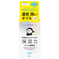 薬用しっとりオイル美容液 / 35ml