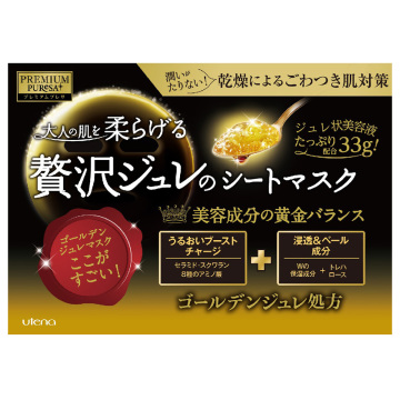 ゴールデンジュレマスク ローヤルゼリー 02