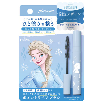 ポイントリペアスーパーハード