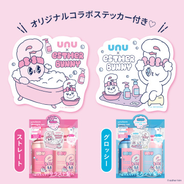 ウヌボレグロッシー エスターバニー リミテッドセット 03