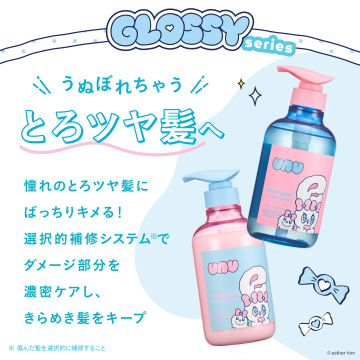 ウヌボレグロッシー エスターバニー リミテッドセット 04
