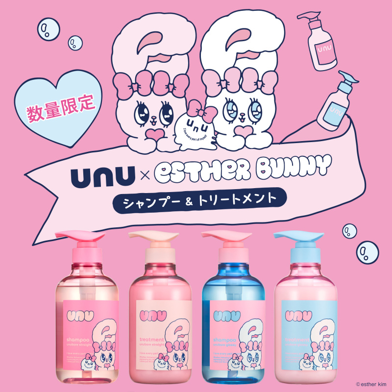 ウヌボレストレート エスターバニー リミテッドセット / unu